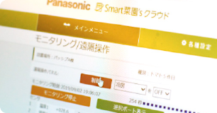 Smart Saien Cloud氣候控制系統,遠端控制 IT 溫室,打造最佳的生長環境