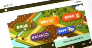 雲端農業管理系統,將農業種植技術數據化、可視化後更新於雲端平台