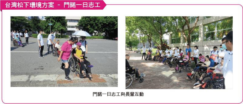 門諾一日志工