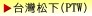 TaiwanMatsushita