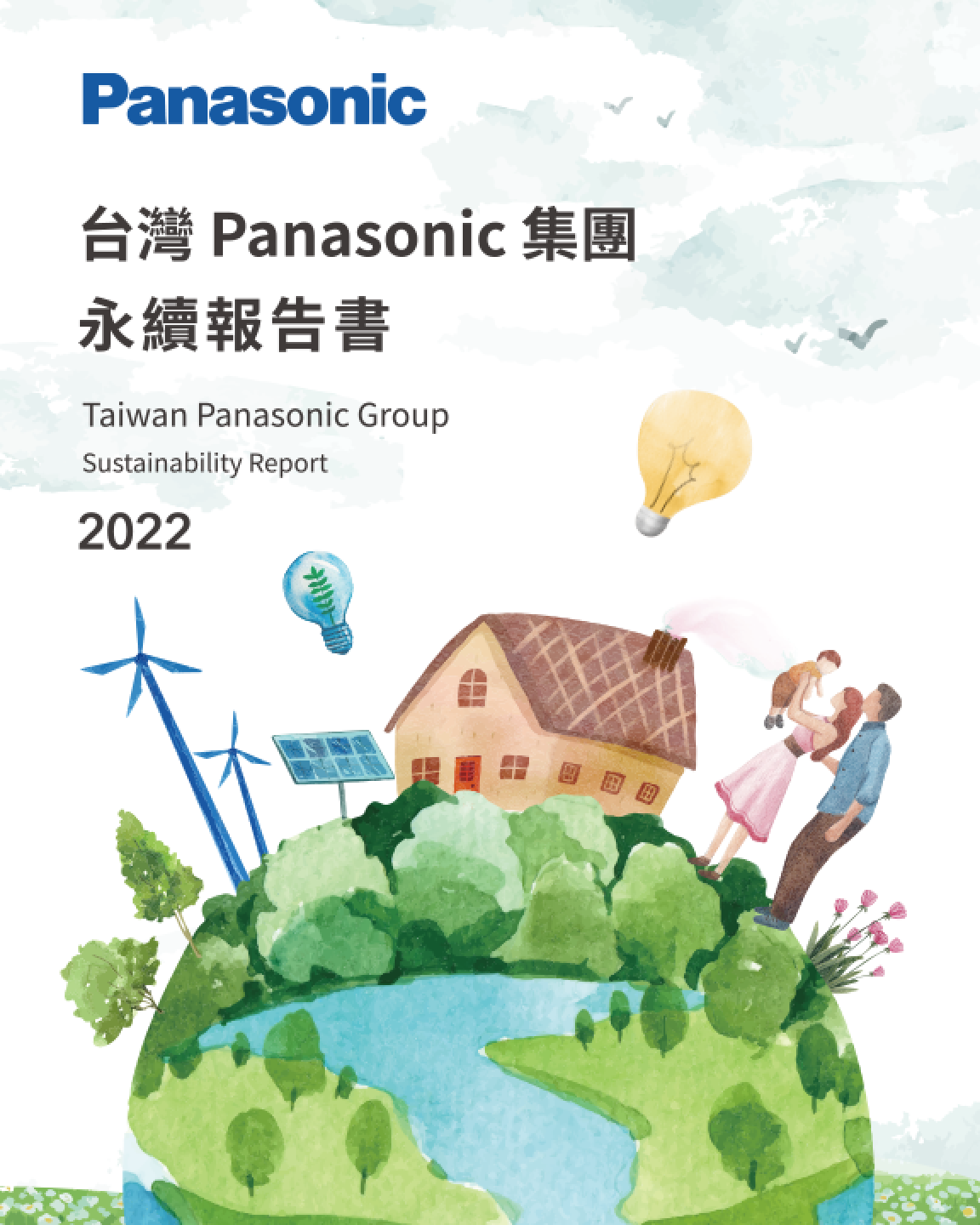 台灣 Panasonic 集團 2022 永續報告書